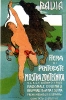 Pavia - Fiera di Pentecoste, Mostra Zootecnica, 1903